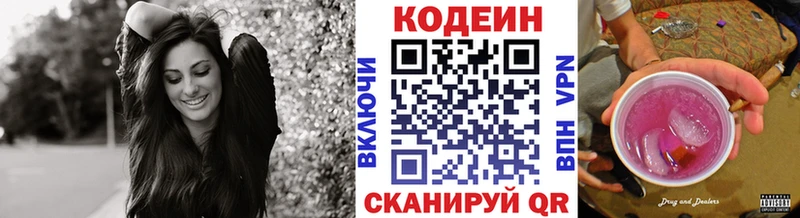 Кодеиновый сироп Lean напиток Lean (лин)  Семикаракорск 